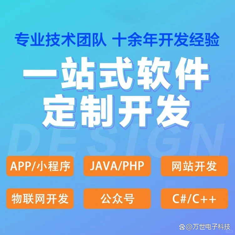 晋城软件开发